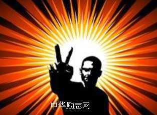 关于激发潜能的成功故事