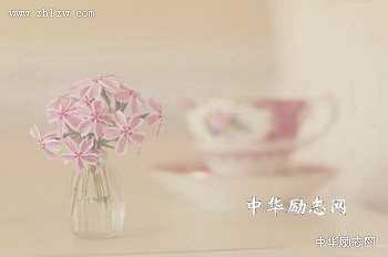 心态改变命运_人生哲理美文