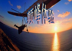 巅峰体验：心理健康的添加剂