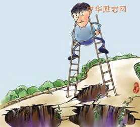 大意、轻信和贪婪，谨防人生这三大陷阱