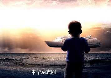 有梦想才会有希望，有希望才会有成功