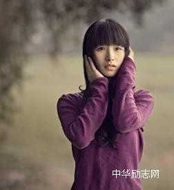 女孩励志故事：青春要经受得起挫折