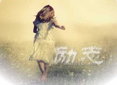 人生励志哲理感悟文章