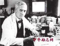 成功与境遇无关 佛莱明发明青霉素