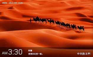 热爱生命