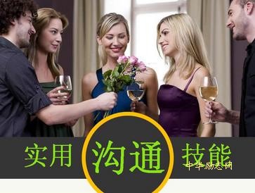 如何有效提升人际沟通能力