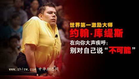 只要你不放弃，没有什么是你做不到的