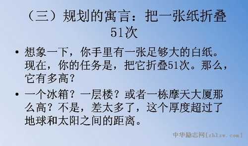 有趣的个人成长寓言-人生规划