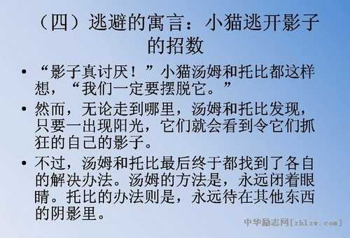 有趣的个人成长寓言-人生规划