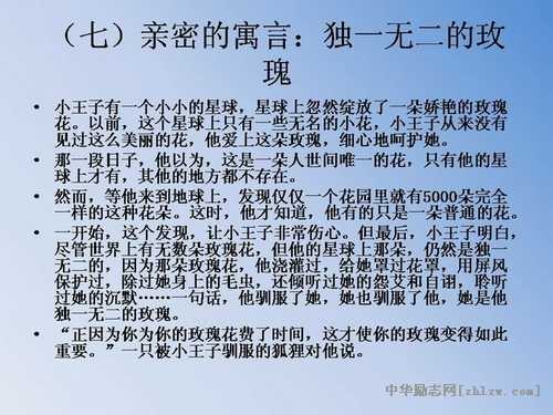 有趣的个人成长寓言-人生规划