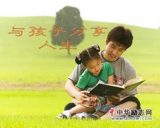 与孩子分享人生（3）：归纳思想，完善自我