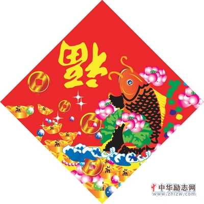 中国各地春节习俗