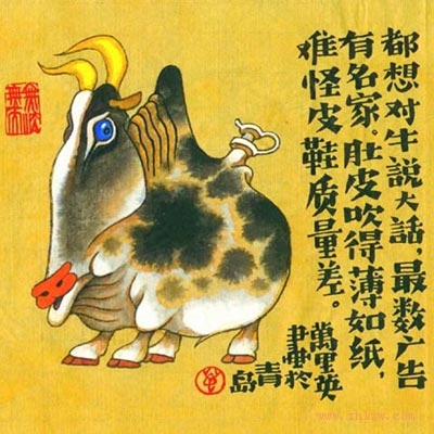 十二属相