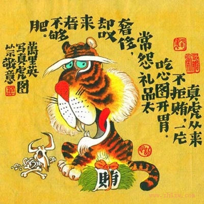 十二属相