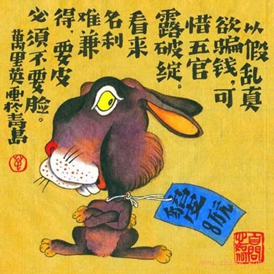 十二属相