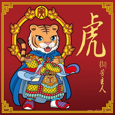十二属相