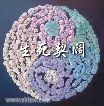 生死契阔