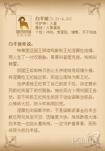 星座爱情,12星座