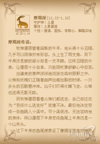 星座爱情,12星座