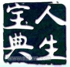 改变千万人的人生宝典