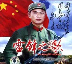 《雷锋之歌》MP3 贺敬之诗 朗诵 乔榛 丁建华