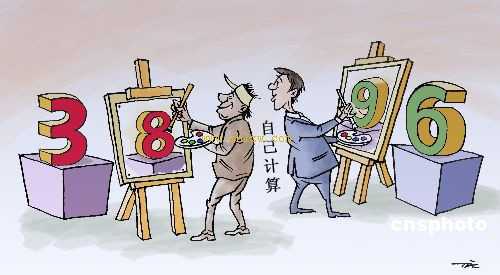 加减乘除算人生
