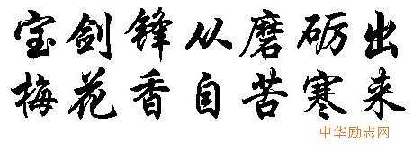 “磨”出灿烂的人