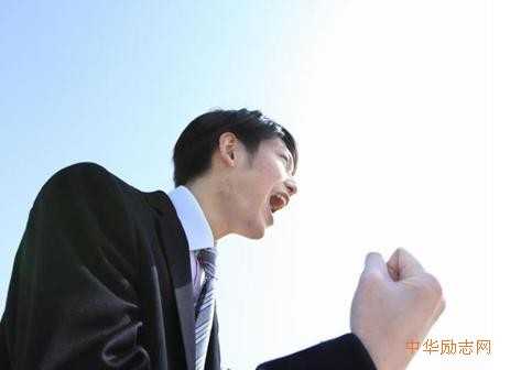 做自己的预言家：只要你愿意立志并付诸行动