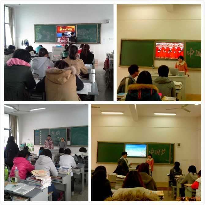 中国梦 中华情--“我的中国梦”主题班会
