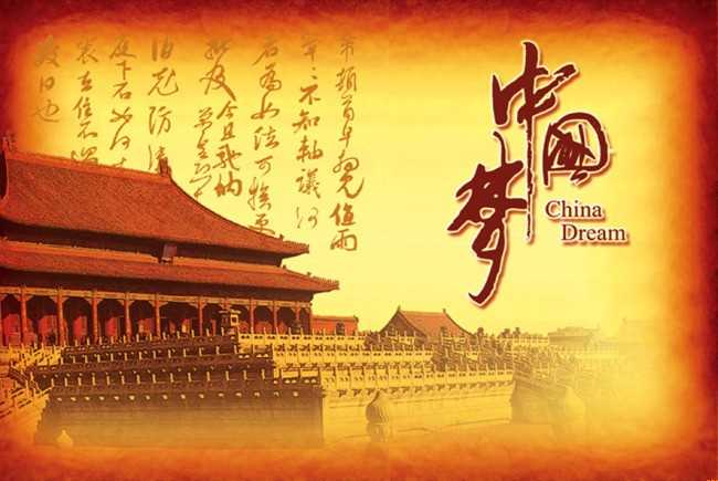 我的中国梦图片素材大全