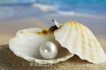 挫折励志小故事：“失败”蕴藏的珍珠