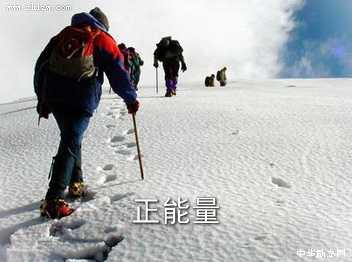 正能量图片9