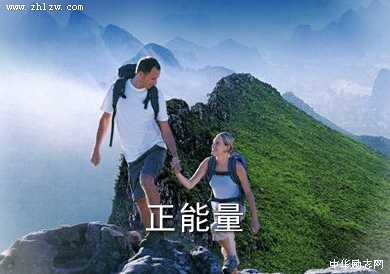 正能量图片3