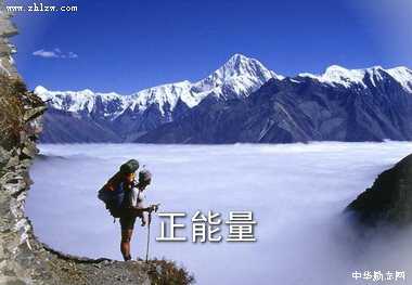 正能量图片20