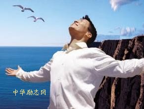 一些励志思想观点和方法