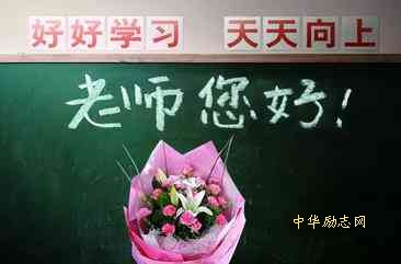 献给教师节：教诲如沐春风 师恩情似海深
