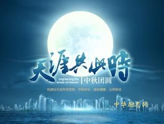 中秋节有感：海上生明月 天涯共此时