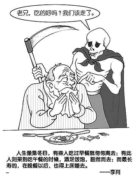 漫画人生哲理名言