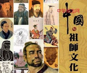 中国祖师爷文化 民间行业祖师爷大全