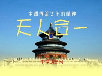 中国传统文化的基本精神有哪些