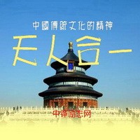 中国传统文化的基本精神有哪些