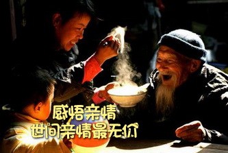 感悟亲情：世间亲情最无价