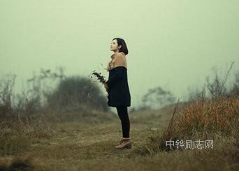 学会坦然，学会释怀