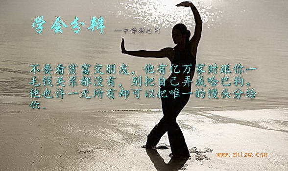 学会分辨