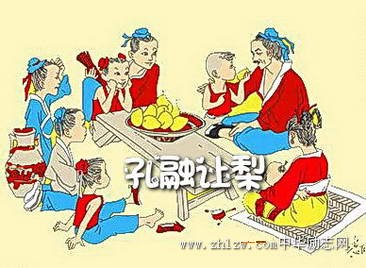中国传统小故事1：孔融让梨