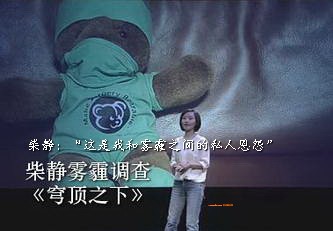 柴静雾霾调查穹顶之下视频