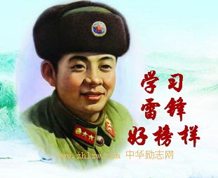 35学雷锋日有感 学习雷锋好榜样