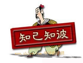 孙子思维