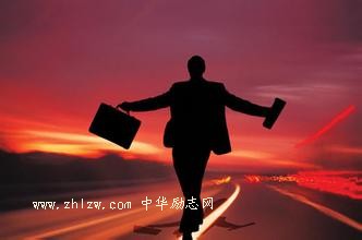 立志力行立身，三省吾身！