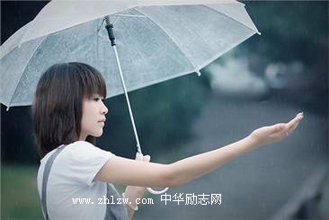 生活如雨，请撑伞原谅